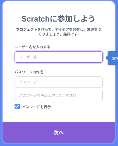 Scratchエディタ画面の全体構成をブロックパレット・コードエリア・ステージ・スプライトリストの4つに区分した図