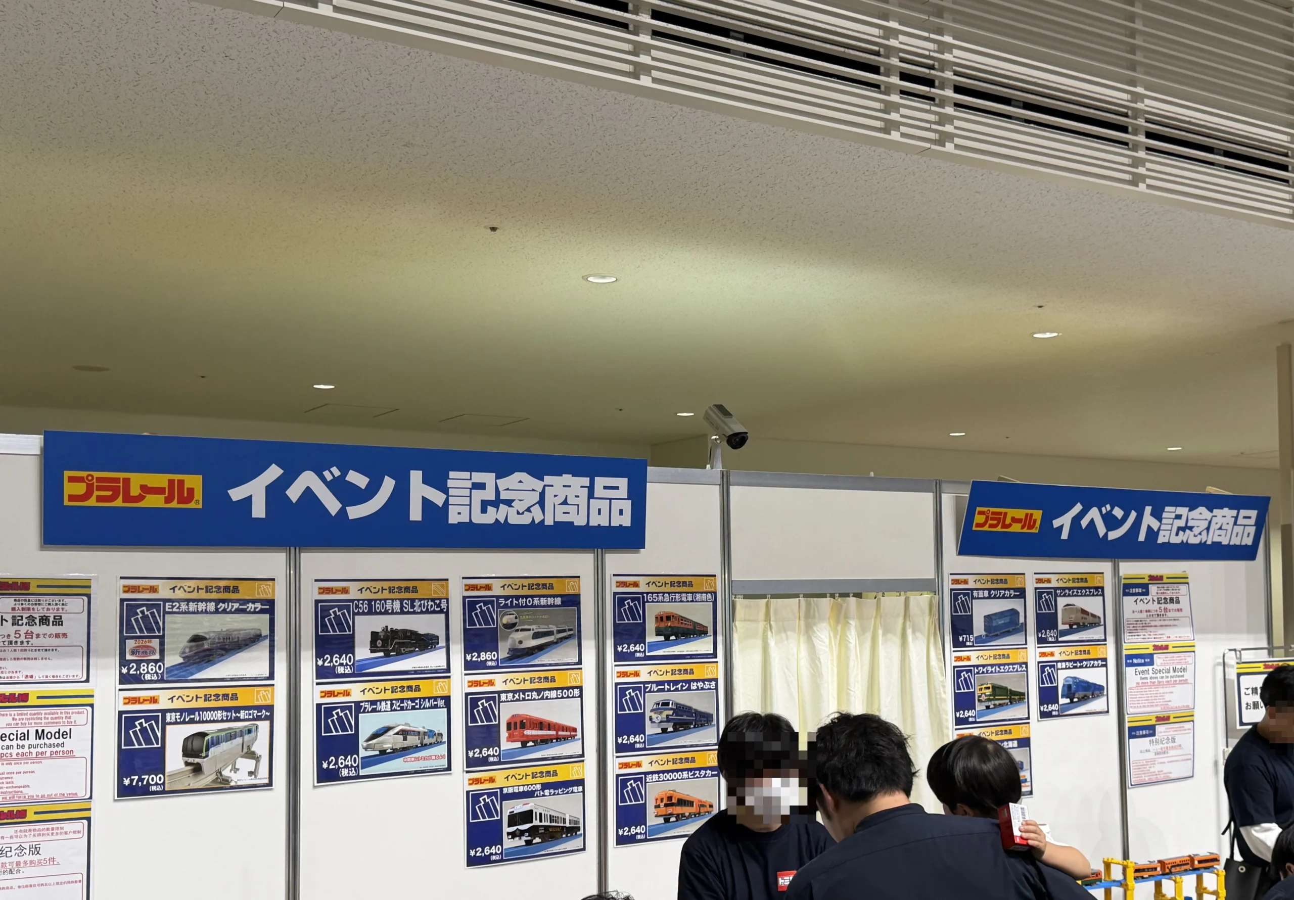 プラレール博 in TOKYO 2026 物販ブースの記念商品エリア