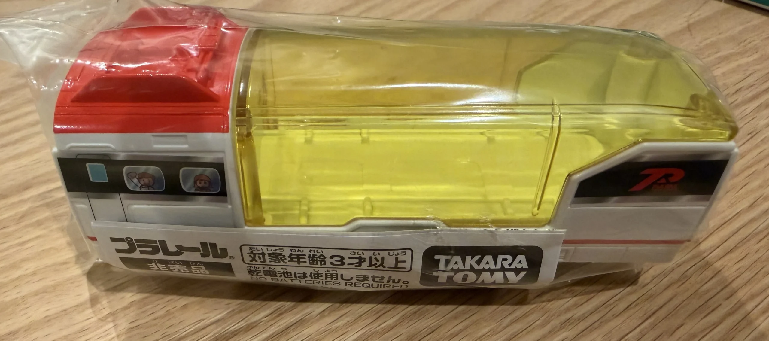 プラレール博 in TOKYO 2026 入場記念品 スピードアロー中間車