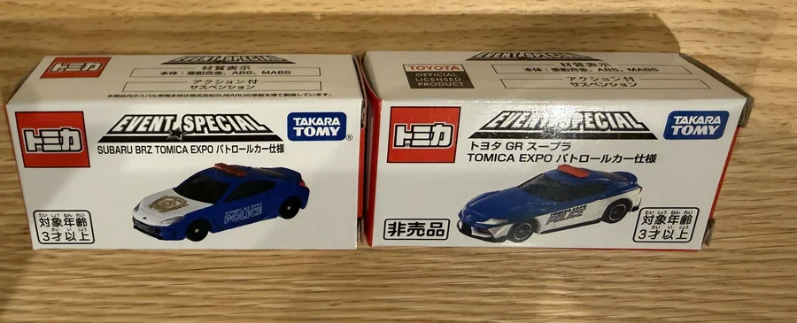 トミカ博2026の限定トミカ2台の箱。EVENT SPECIALのロゴとトヨタGRスープラ・スバルBRZのTOMICA EXPOパトロールカー仕様、非売品の表記