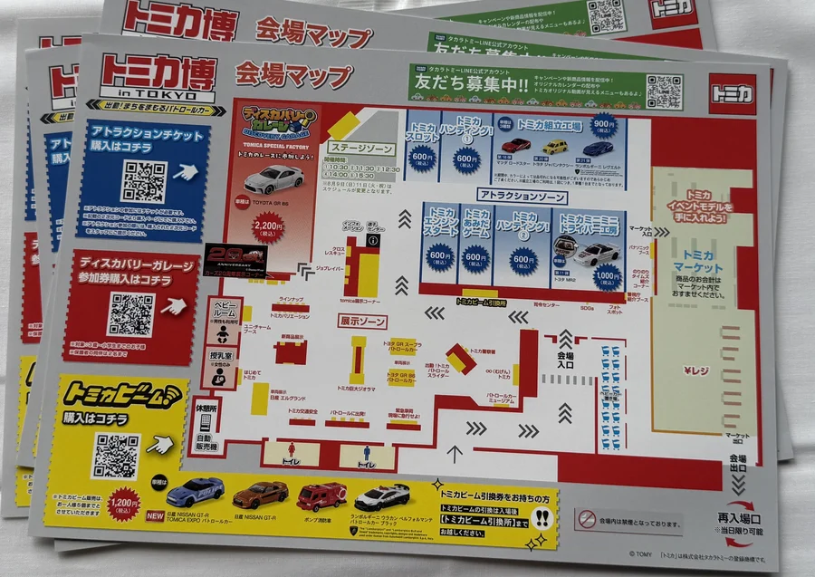 トミカ博2026の会場マップ。アトラクションゾーンの各アトラクションに600円・900円・1000円などの料金が記載されている